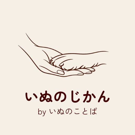 いぬのじかんのアバター