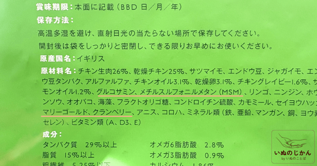 老犬向きのドッグフードの健康維持成分