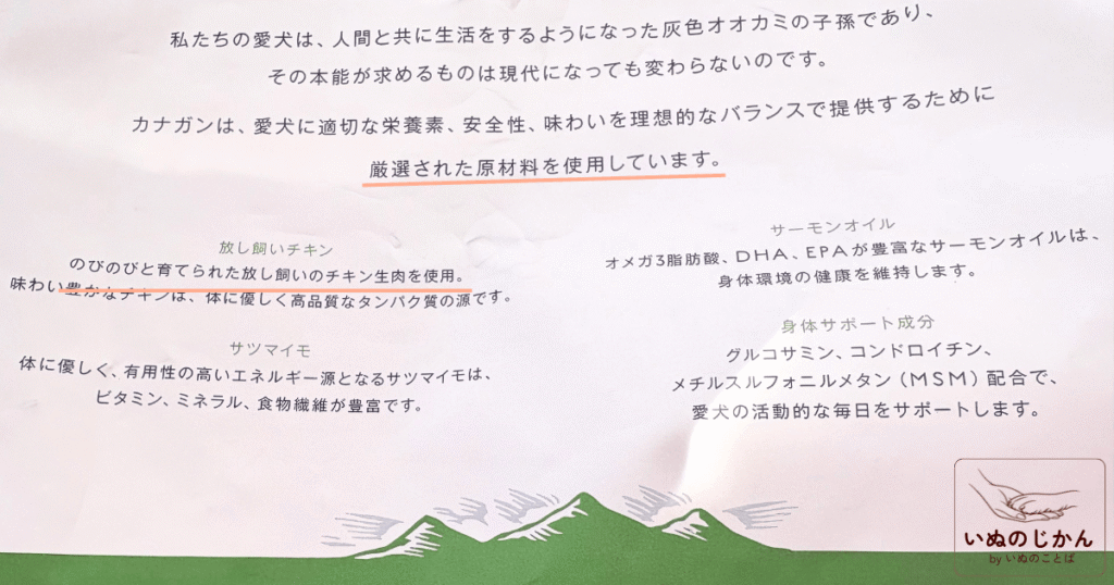 老犬向き良質なたんぱく質のドッグフード