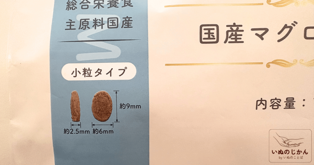 老犬向きの小粒ドッグフード