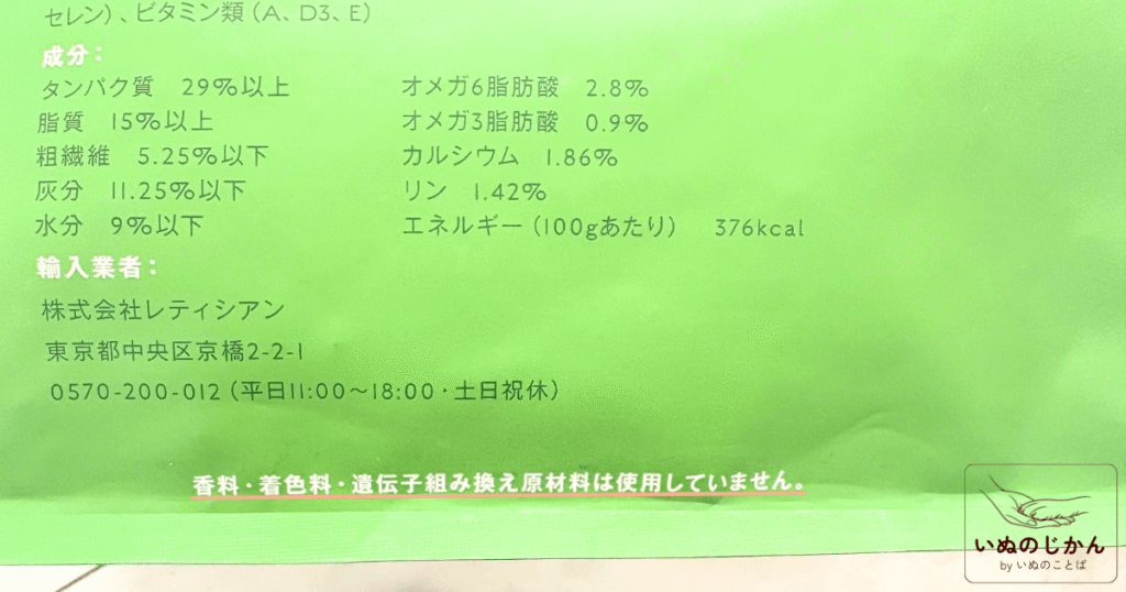 老犬向きの無添加ドッグフード