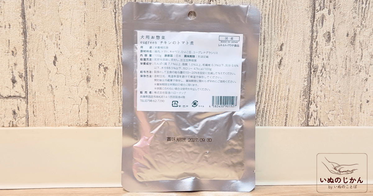 チキンのトマト煮2