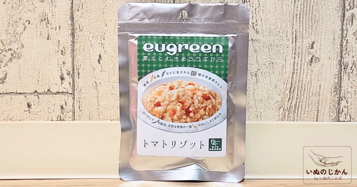 トマトリゾット1