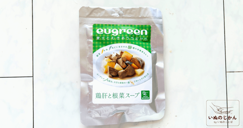 鶏肝と根菜のスープ 盛り付け