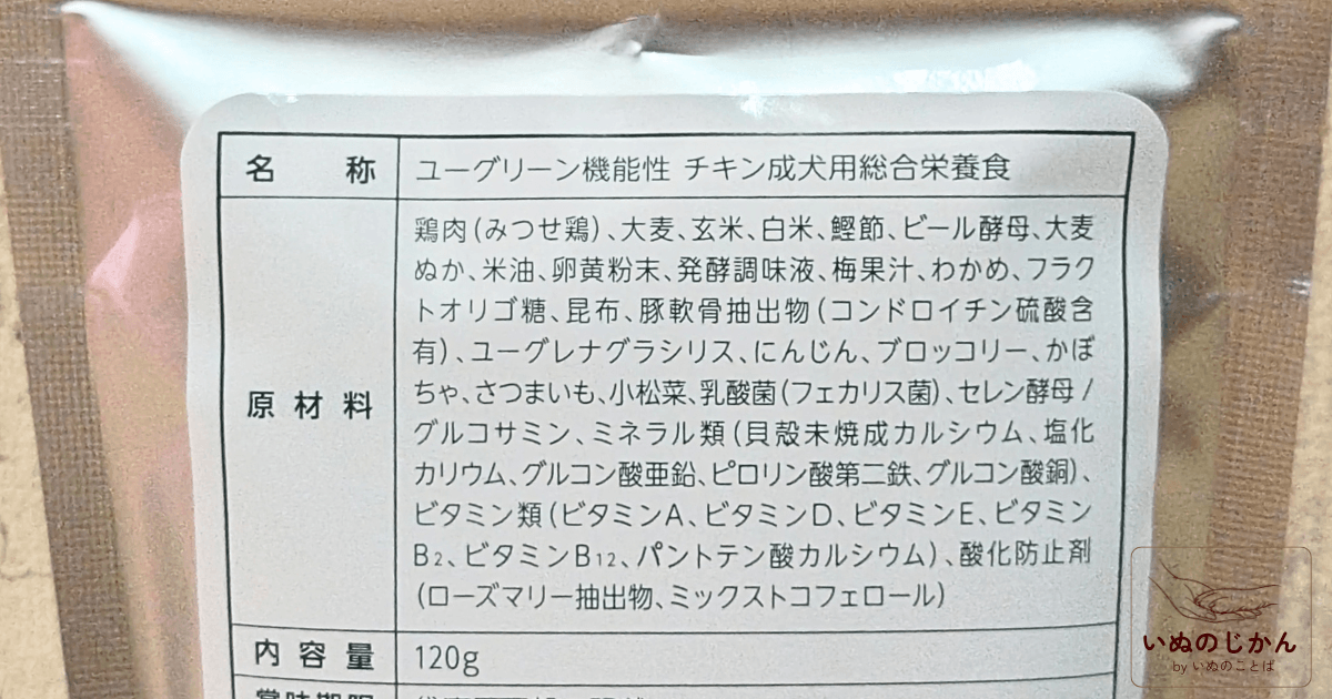 原材料表示
