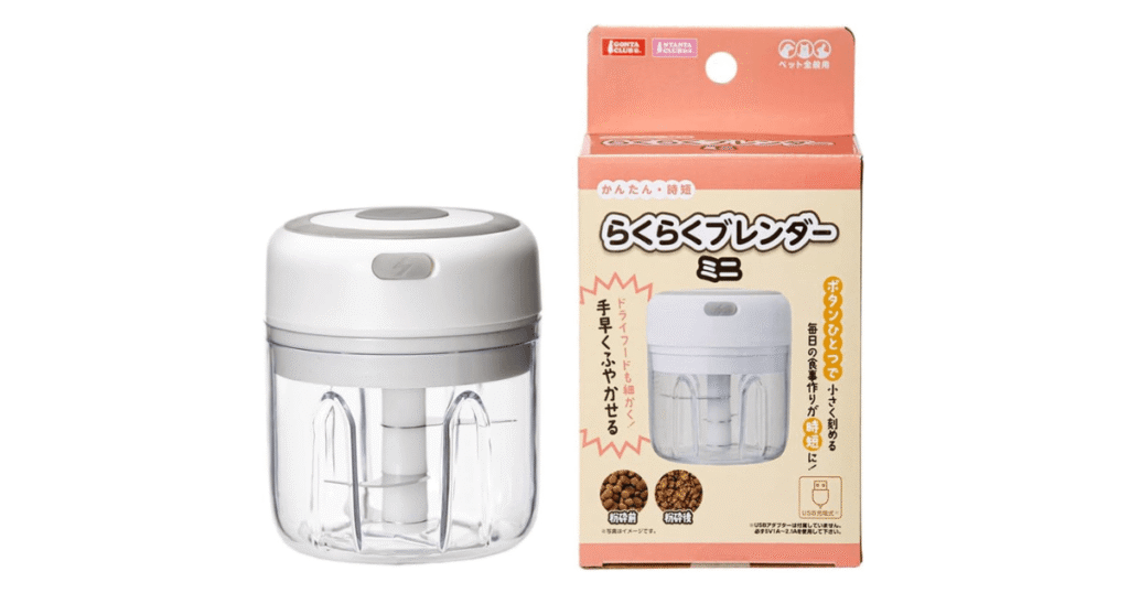 ドッグフード-電動クラッシャー-らくらくブレンダーミニ