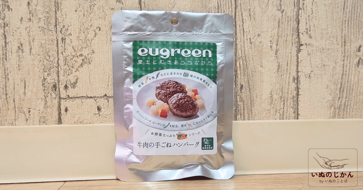 ユーグリーン 牛肉の手ごねハンバーグ パッケージ表面