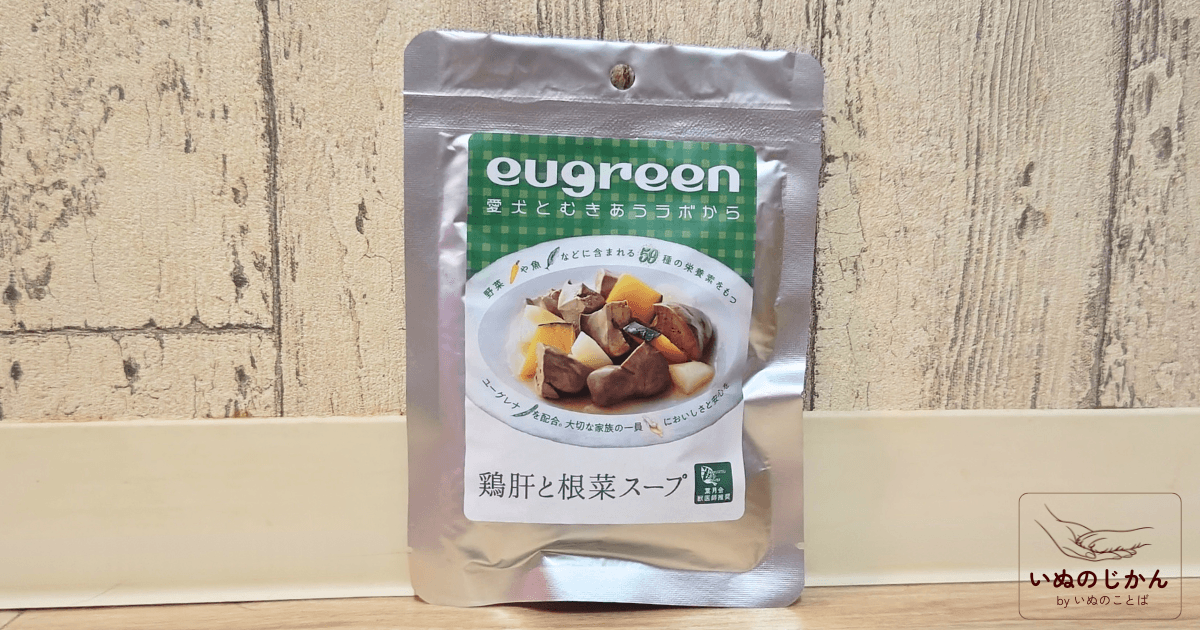 ユーグリーン 鶏肝と根菜スープ パッケージ表面